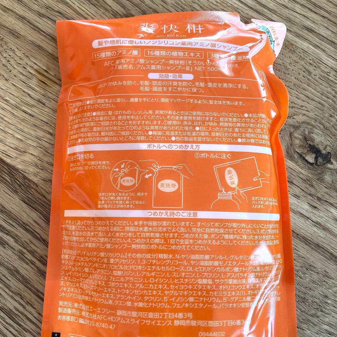 爽快柑 シャンプー 500ml 6個セット