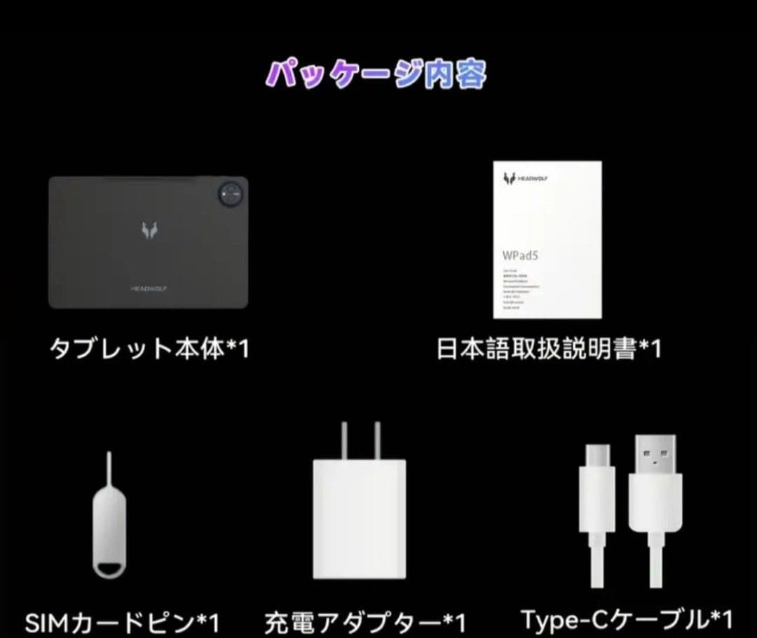 HEADWOLF WPad7　11インチタブレット