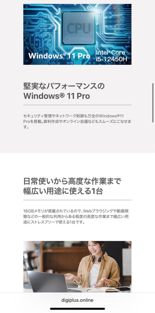 DIGI+ DGP-WNB1502 Windows® 11 Pro