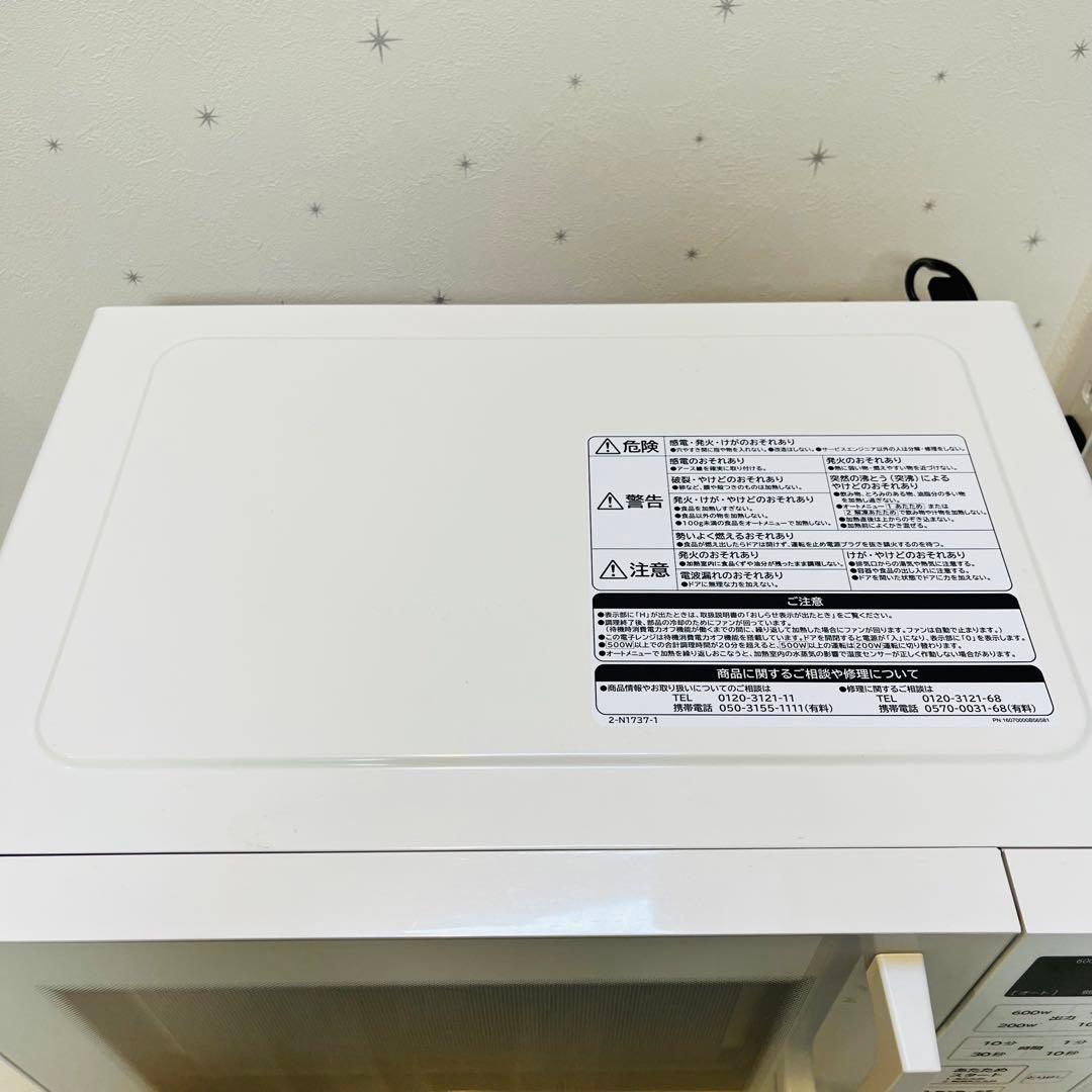 【美品】HITACHI HMR-FT19A 単機能電子レンジ 2024年製