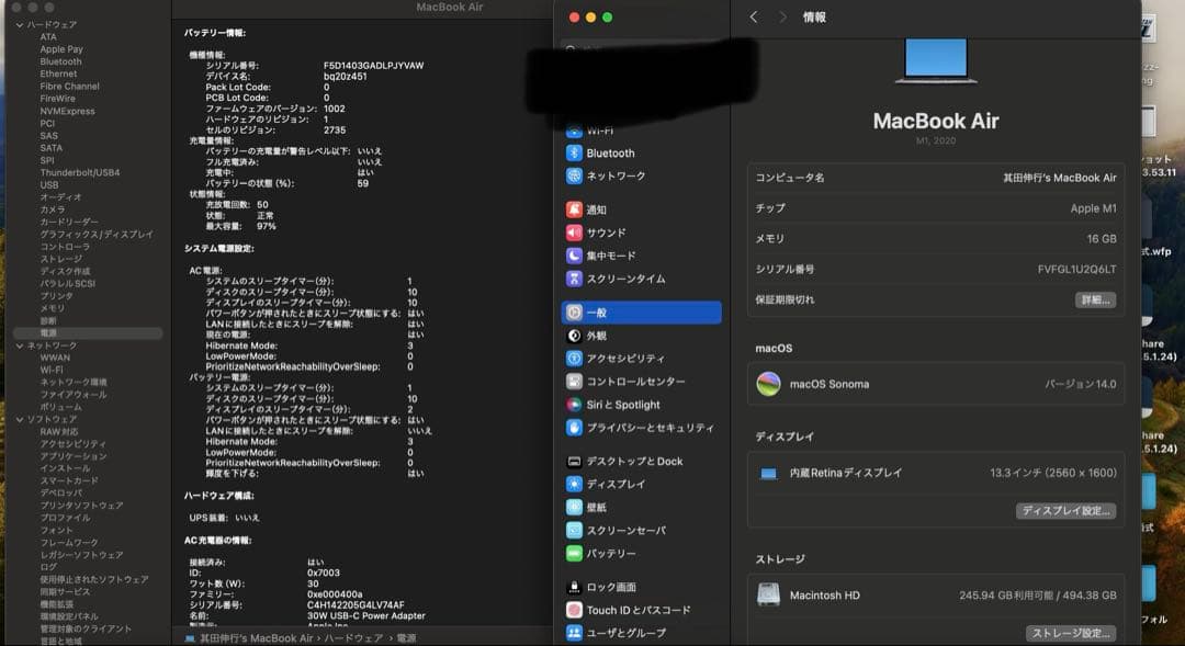 【美品】MacBook Air M1 16GB 512GB