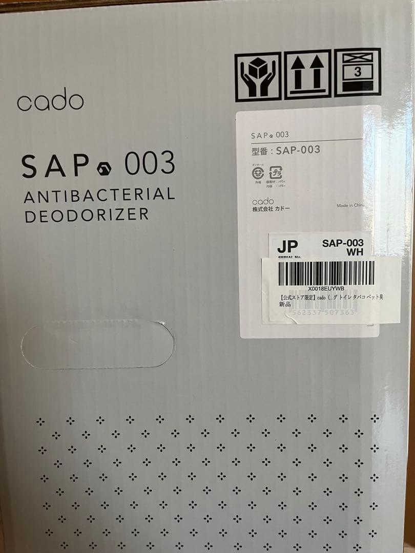 Cado SAP-003 抗菌脱臭機 グレー