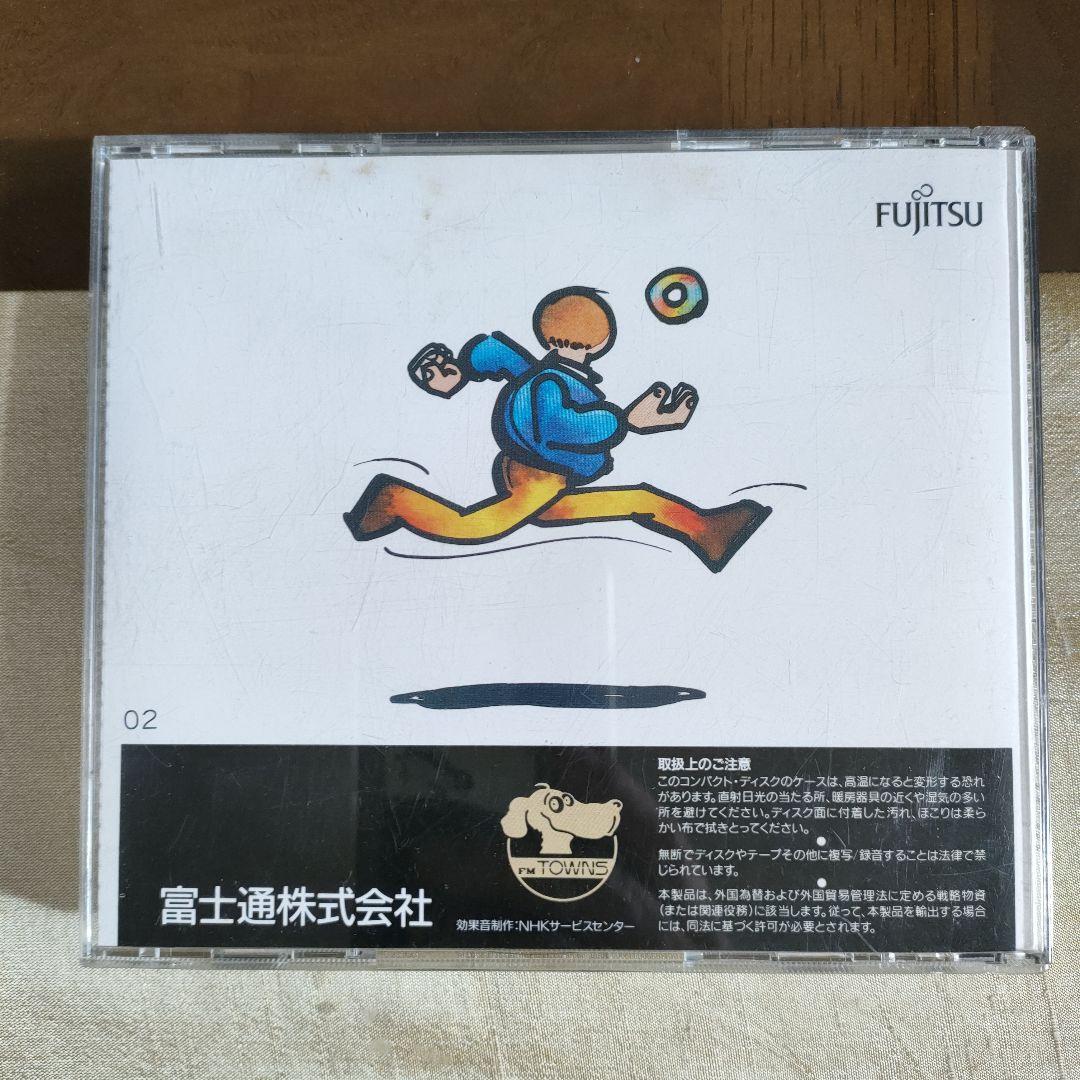 FM TOWNS v2.1L10　システムディスク