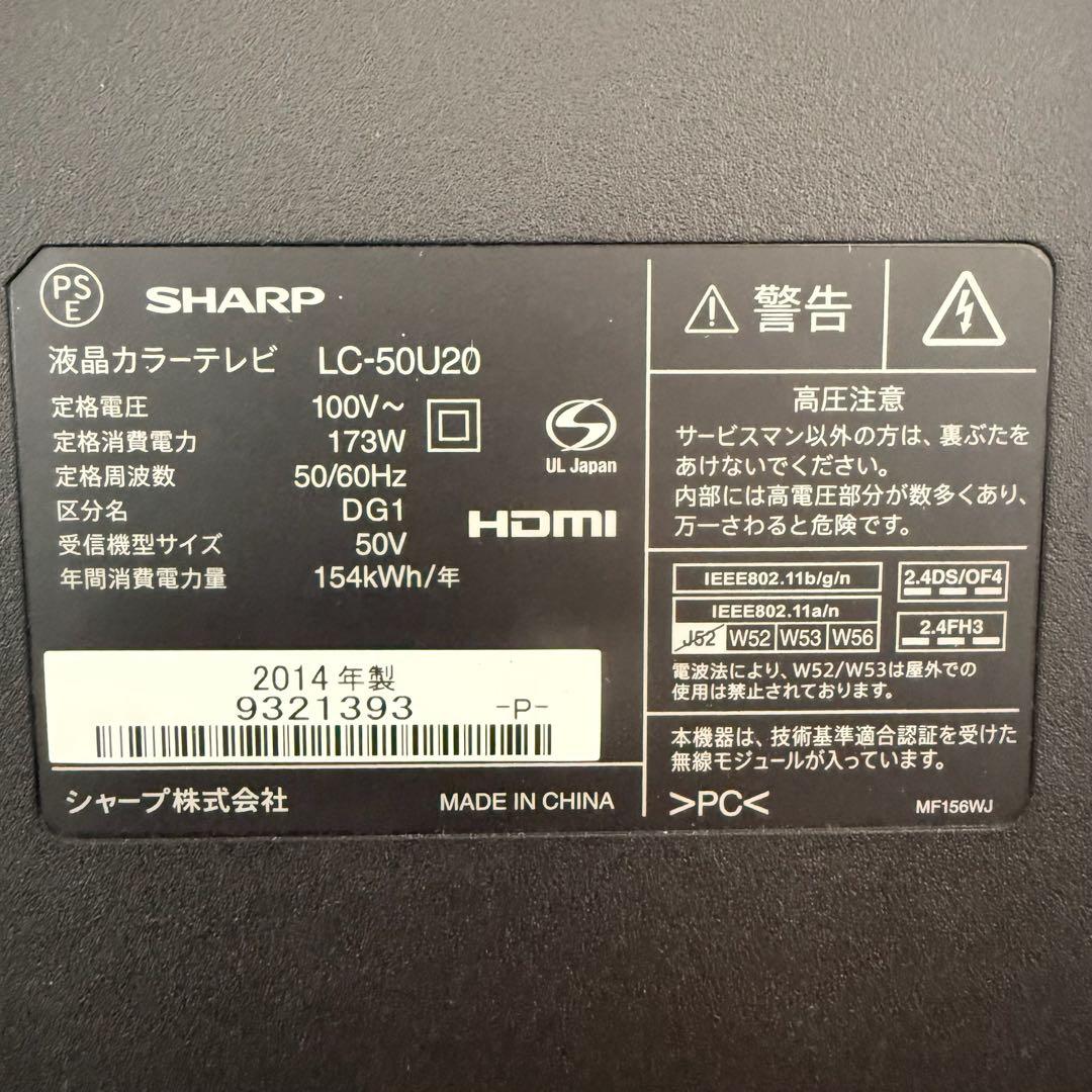 ● 良品 SHARP シャープ 50V型 液晶テレビ LC-50U20