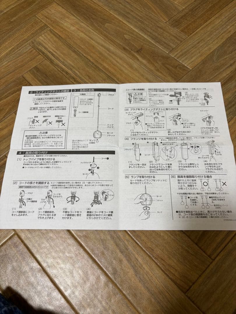 ODELIC ペンダントライト OP 252 989LCR