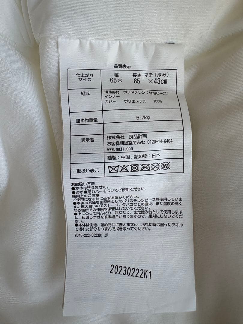 体にフィットするソファ・本体+カバー