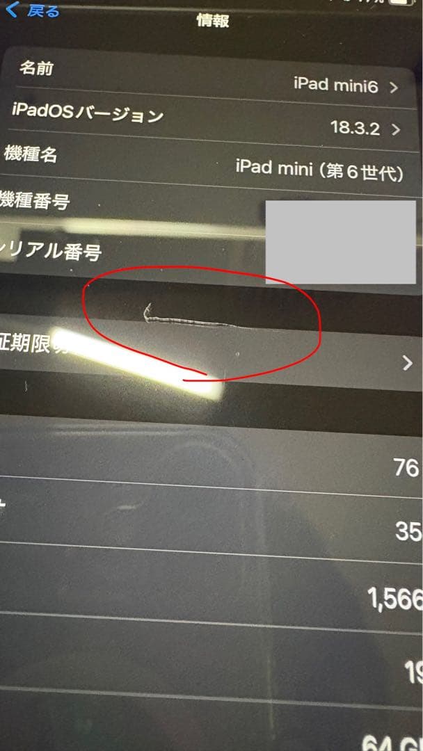 【極美品】iPad mini 第6世代 ペン付き+おまけ