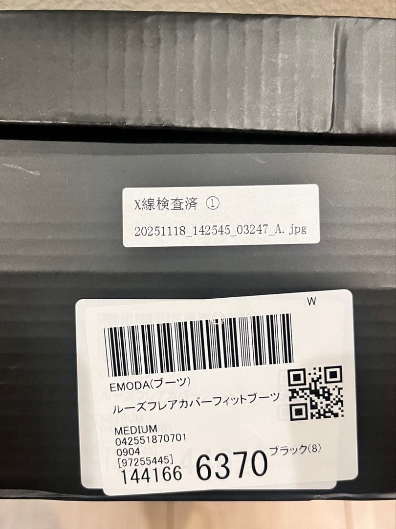 【新品】EMODA ルーズフレアカバーフィットブーツ