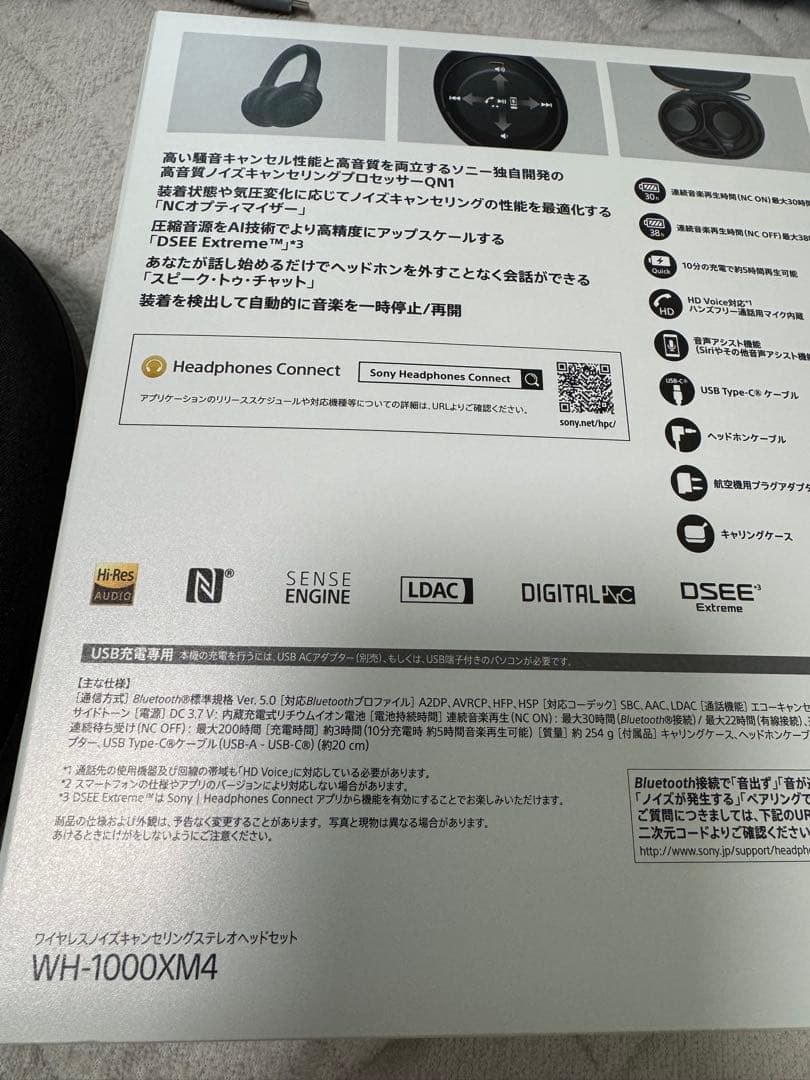 SONY ヘッドホン　WH-1000XM4 ほぼ未使用
