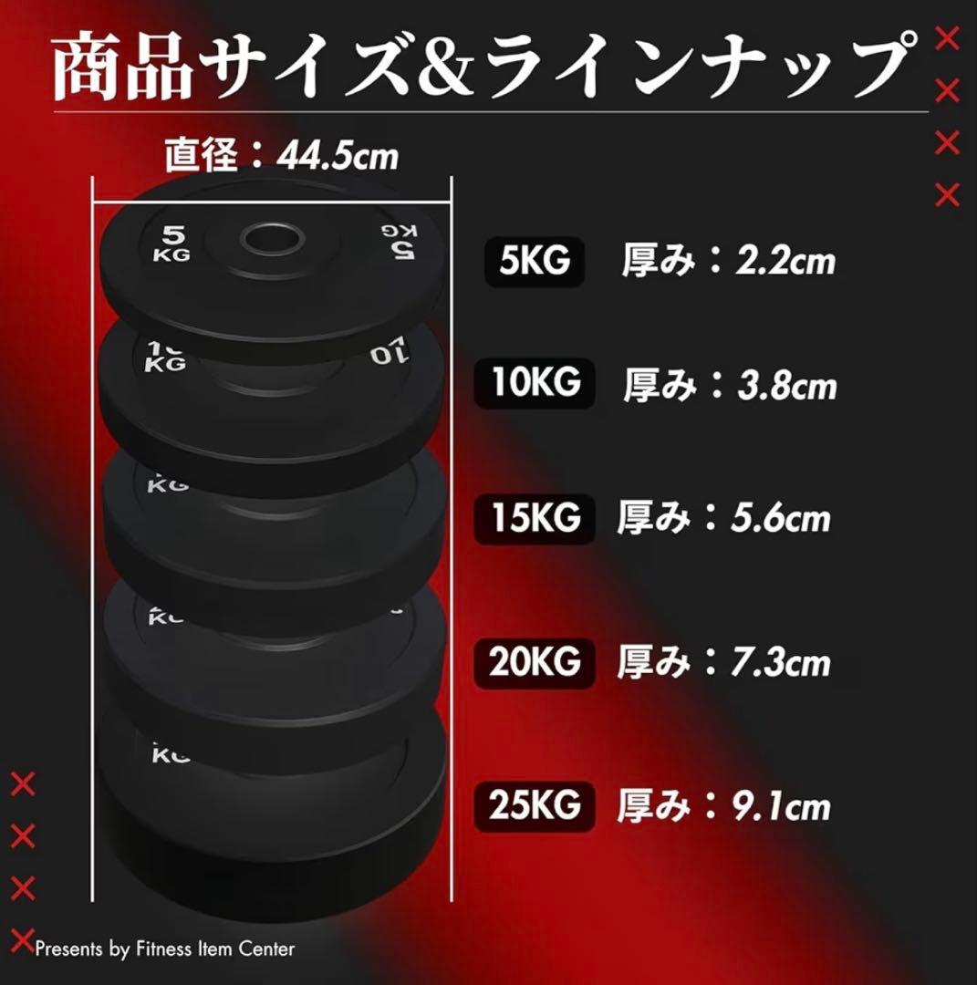 ★25kg×2枚 50kg バンパープレート バーベルプレート デッドリフト