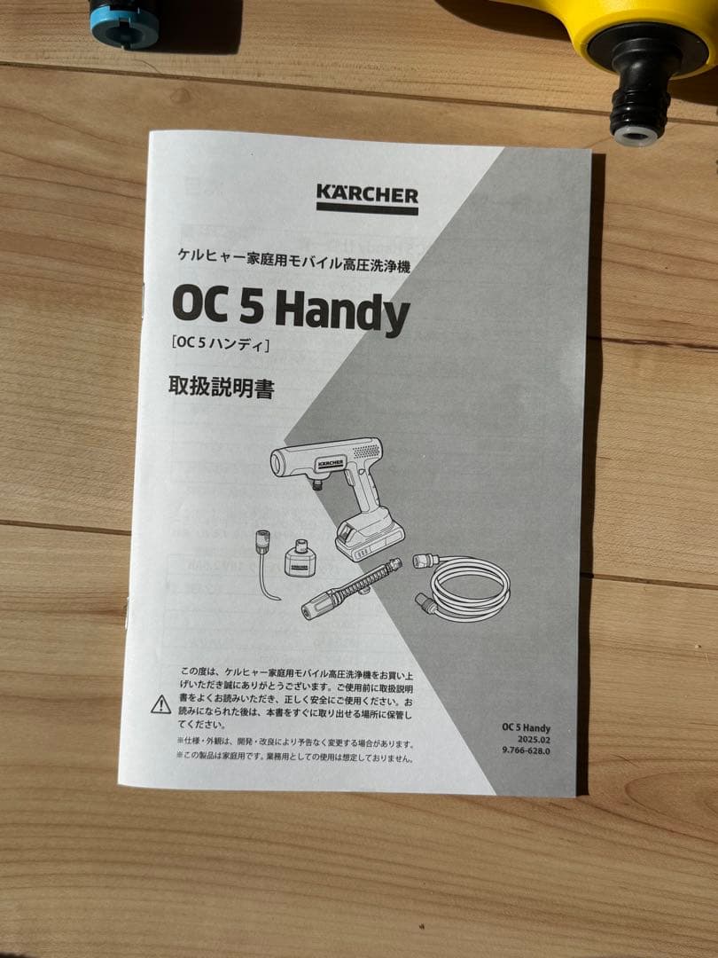 KARCHER OC 5 Handy モバイル高圧洗浄機　新品同様