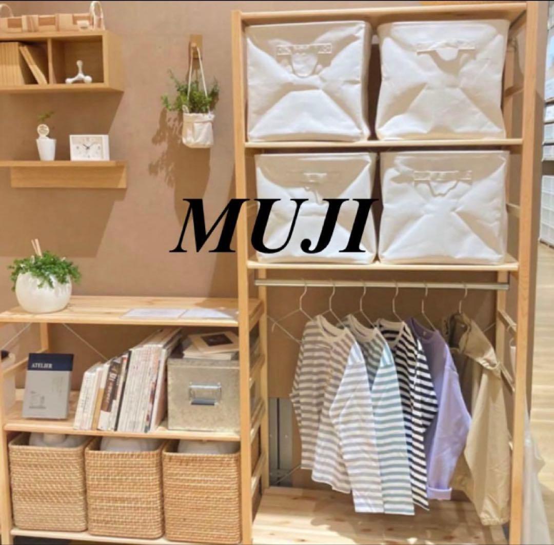 【引取り限定】無印良品　パイン材ユニットシェルフ・ワードローブ