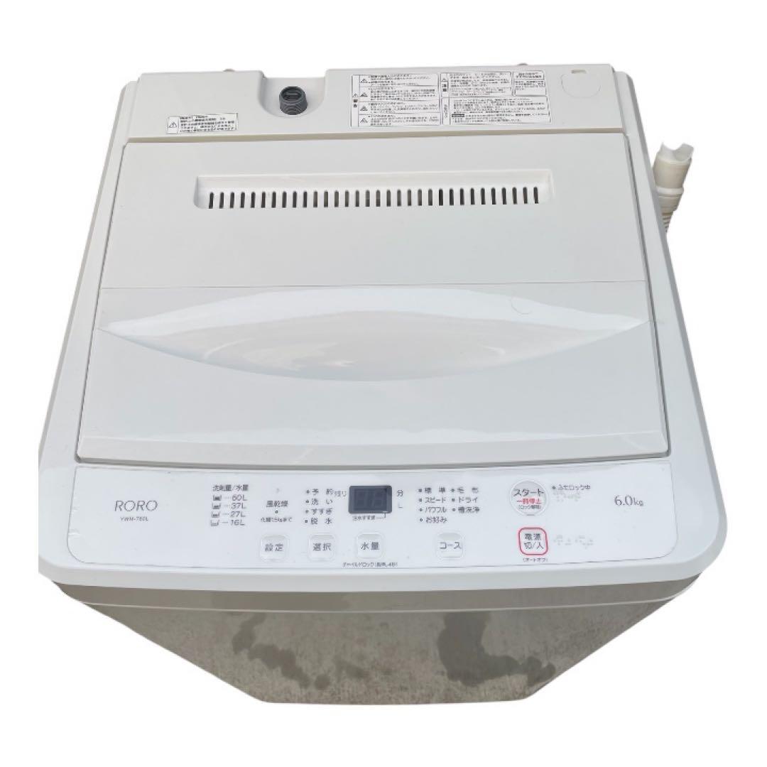 ヤマダセレクト RORO 6.0kg洗濯機 2025年製 ほぼ新品