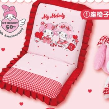 サンリオ当たりくじ、テーブル座椅子