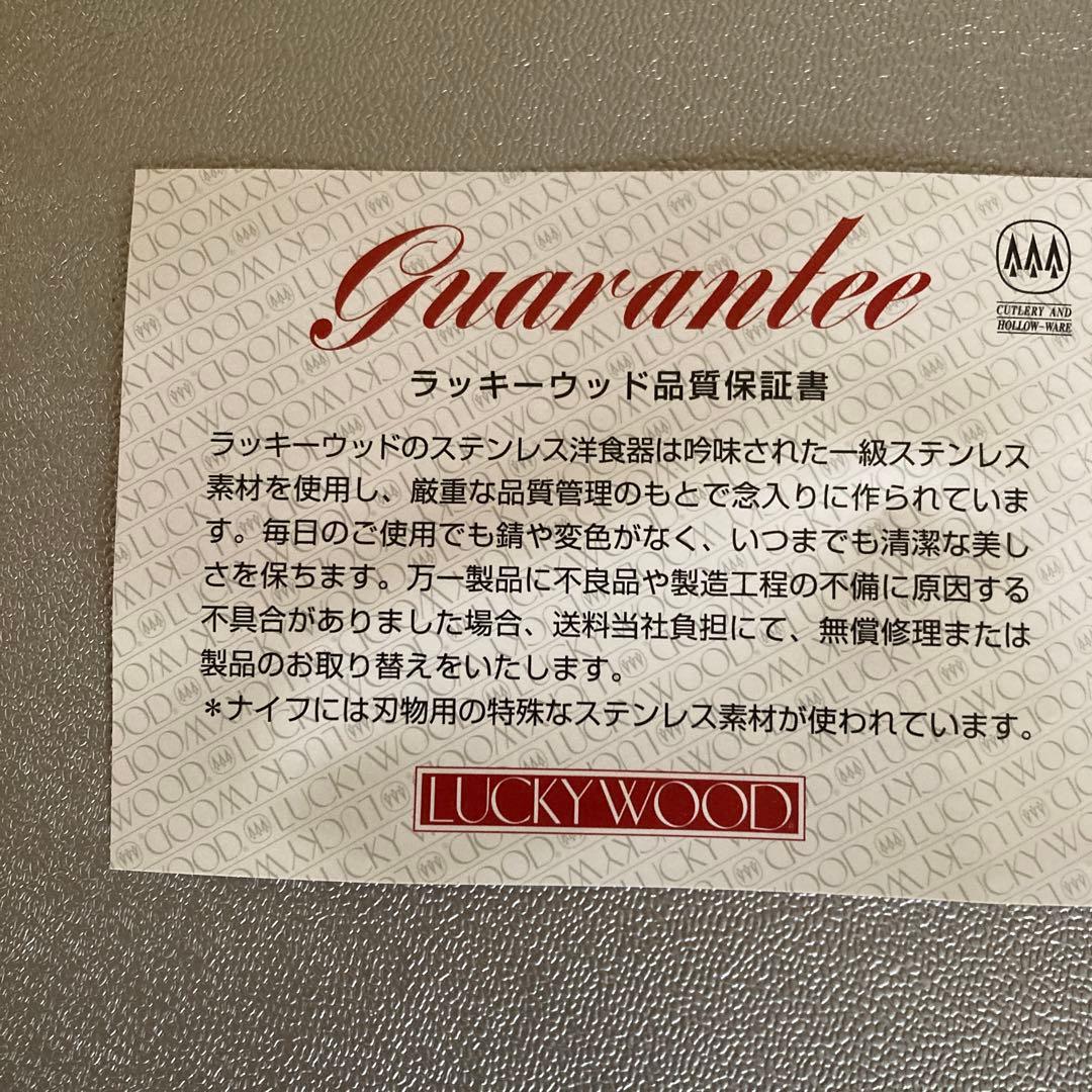 ラッキーウッド　カトラリーセット