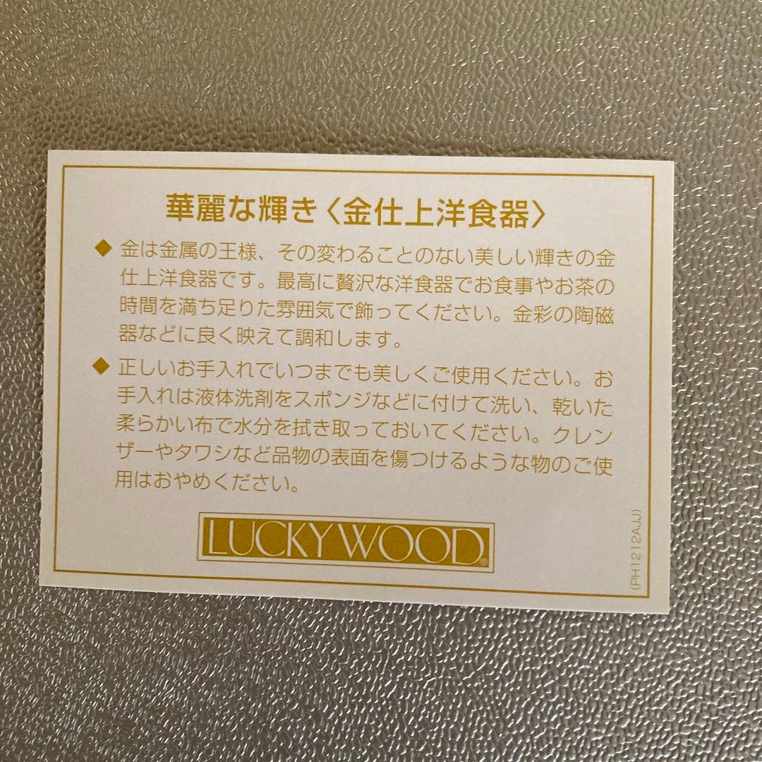 ラッキーウッド　カトラリーセット