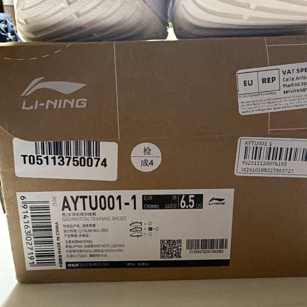 [リーニン] ALMIGHTY V 2.0 バドミントンシューズ AYTU001