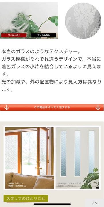 【ラスト】ウィンドフィルム・ダマスク柄☺︎