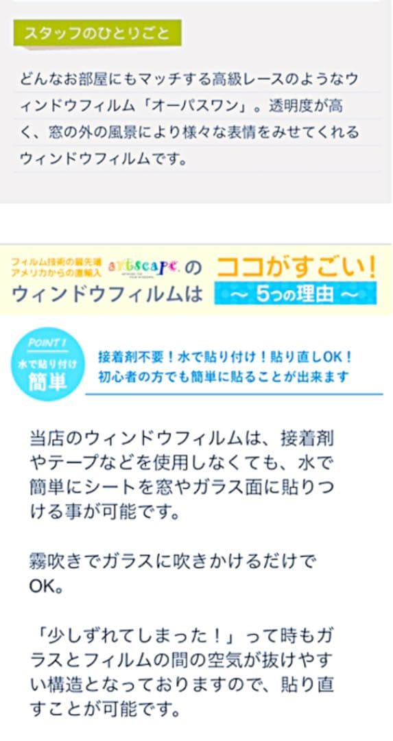 【ラスト】ウィンドフィルム・ダマスク柄☺︎