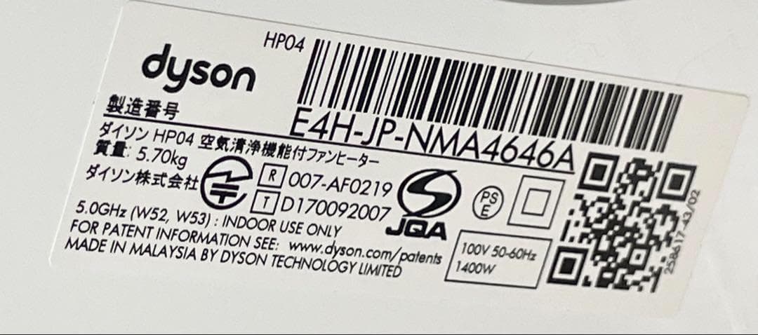 【美品】dyson HP04 pure ホット&クール 1ヶ月保証付き