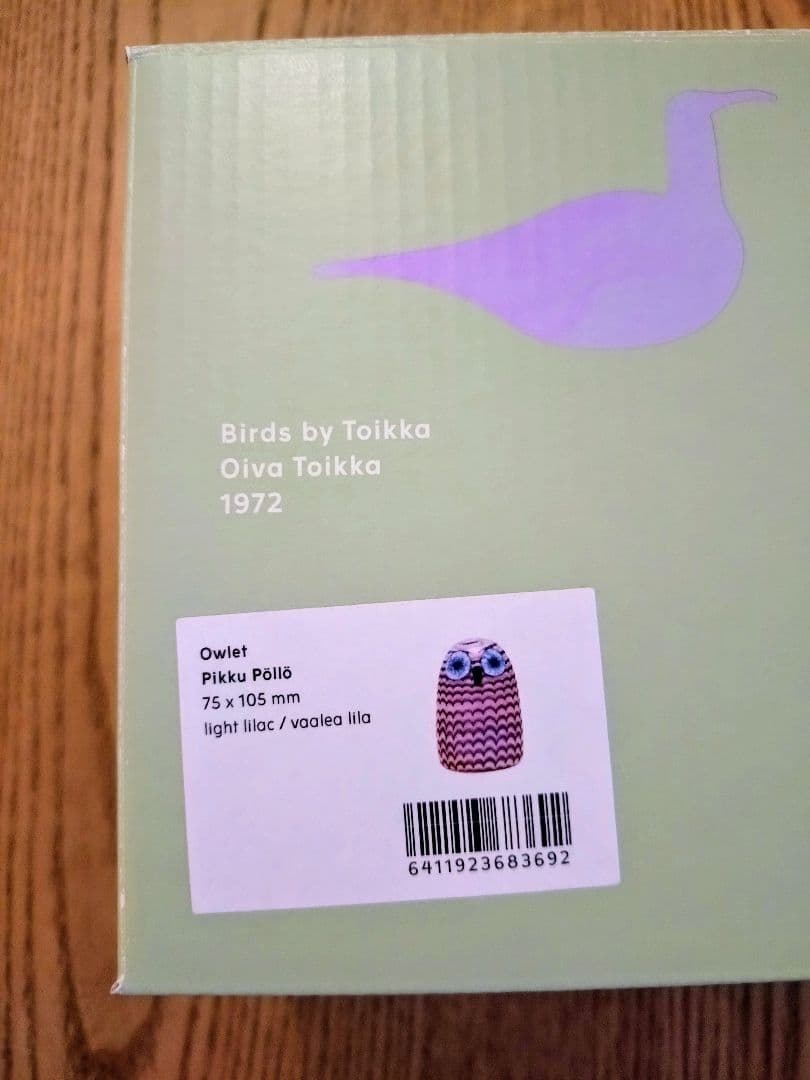 【中古/美品】　オイバトイッカ　アウル　ライラック　限定品
