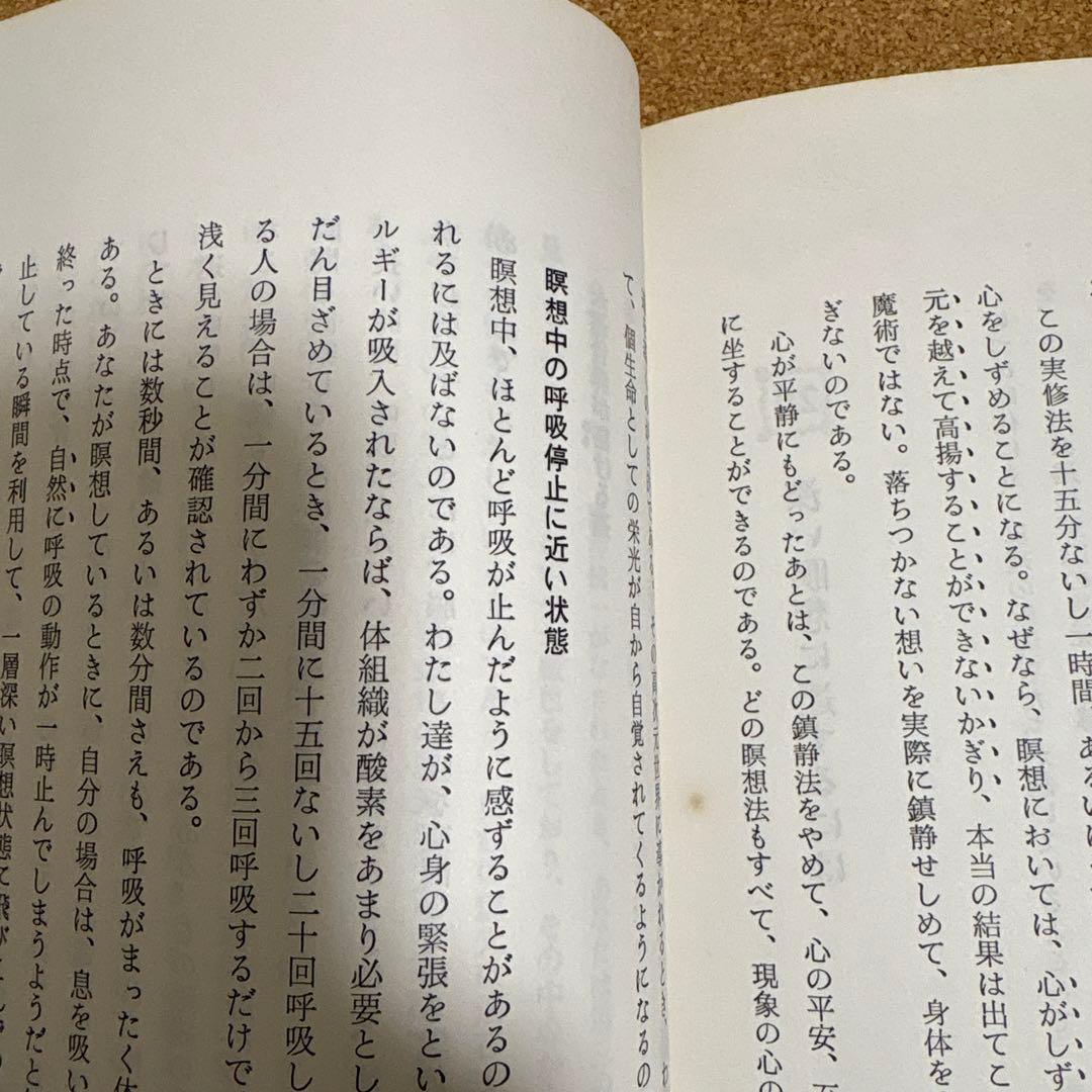 無限の宝庫を開く R・Ｅ・デーヴィス