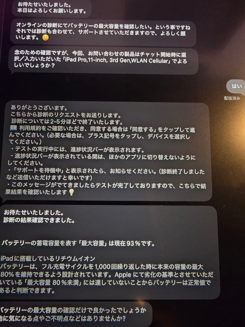 【値下げ】iPad Pro 11インチ 第3世代 wifi+セルラー 256GB