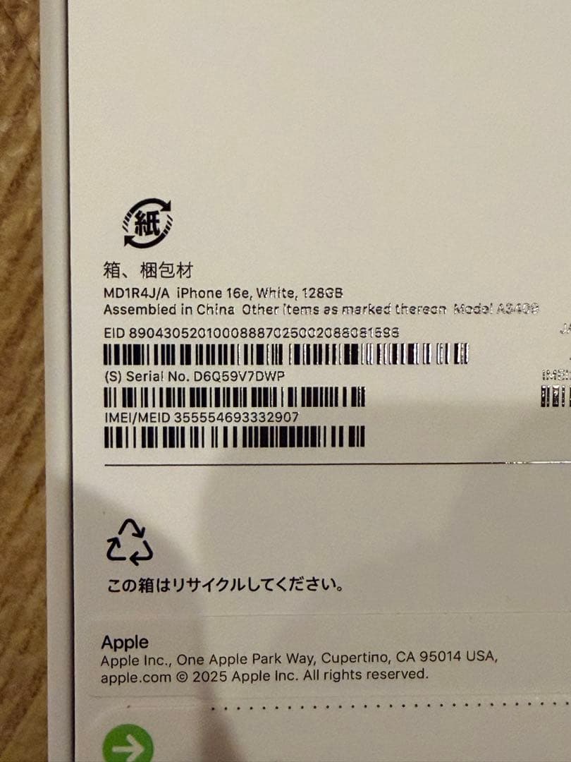 美品 Apple iPhone 16e 2024年販売 ホワイト 128GB