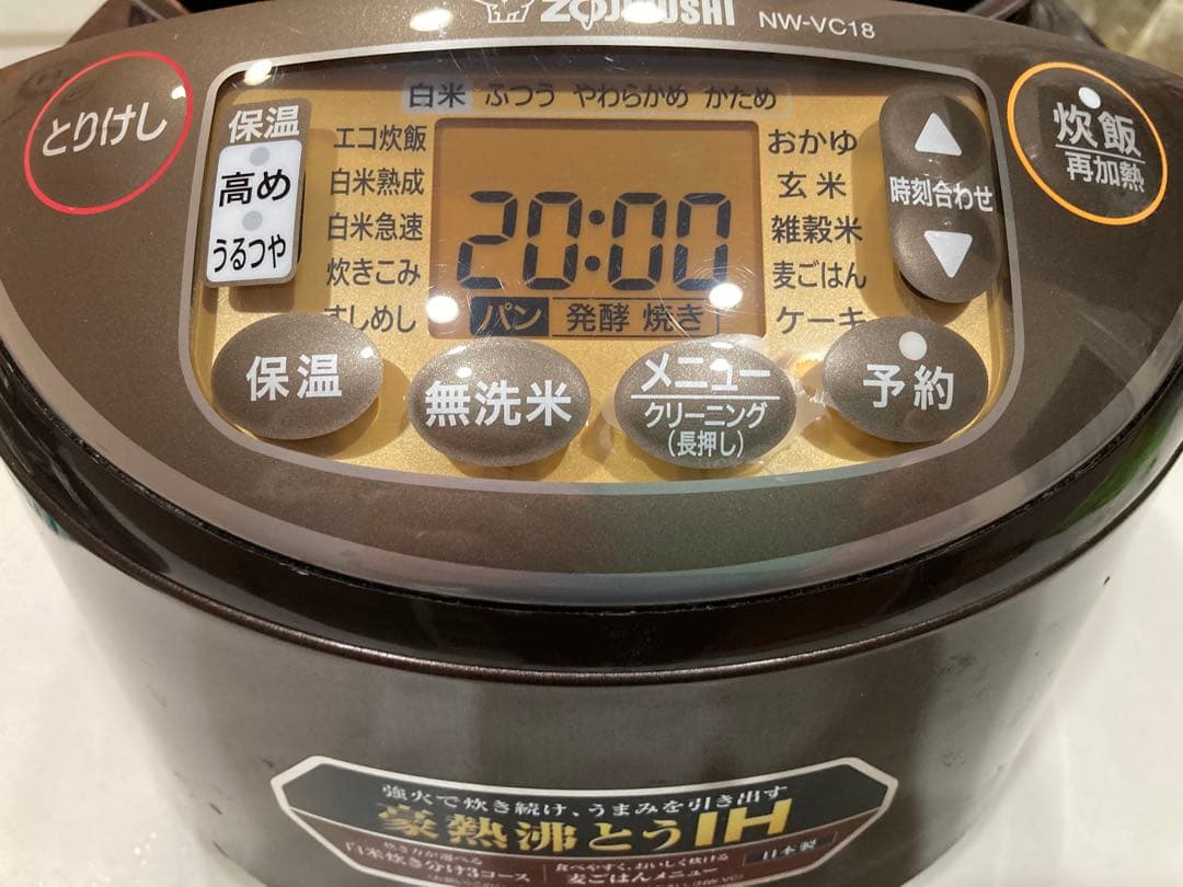 象印　NW-VC18 炊飯器＋未使用のオマケ付き　点検済み実働品