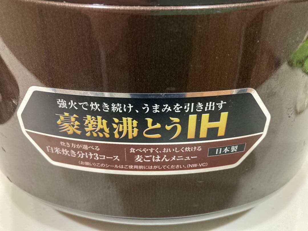象印　NW-VC18 炊飯器＋未使用のオマケ付き　点検済み実働品