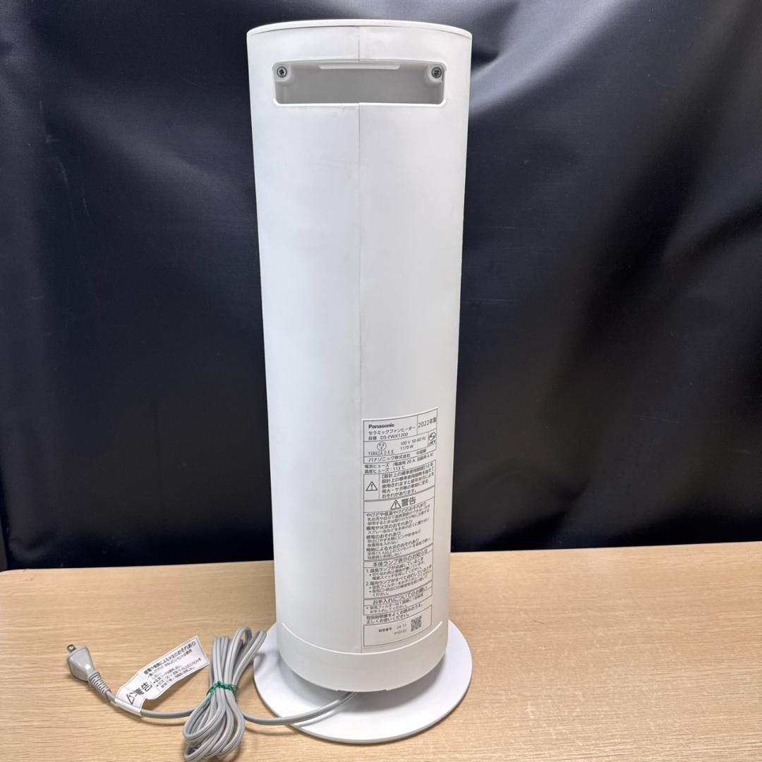 ★パナソニック　ナノイーX搭載ファンヒーター　DS-FWX1200　リモコン付き