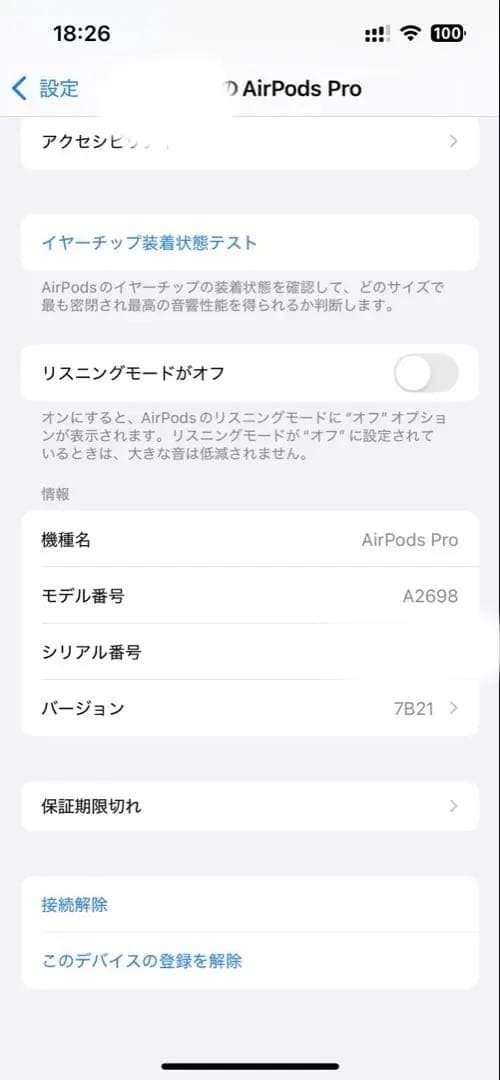 Airpods pro 第2世代 Lightning おまけケース付き