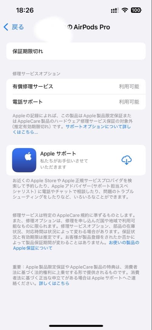 Airpods pro 第2世代 Lightning おまけケース付き