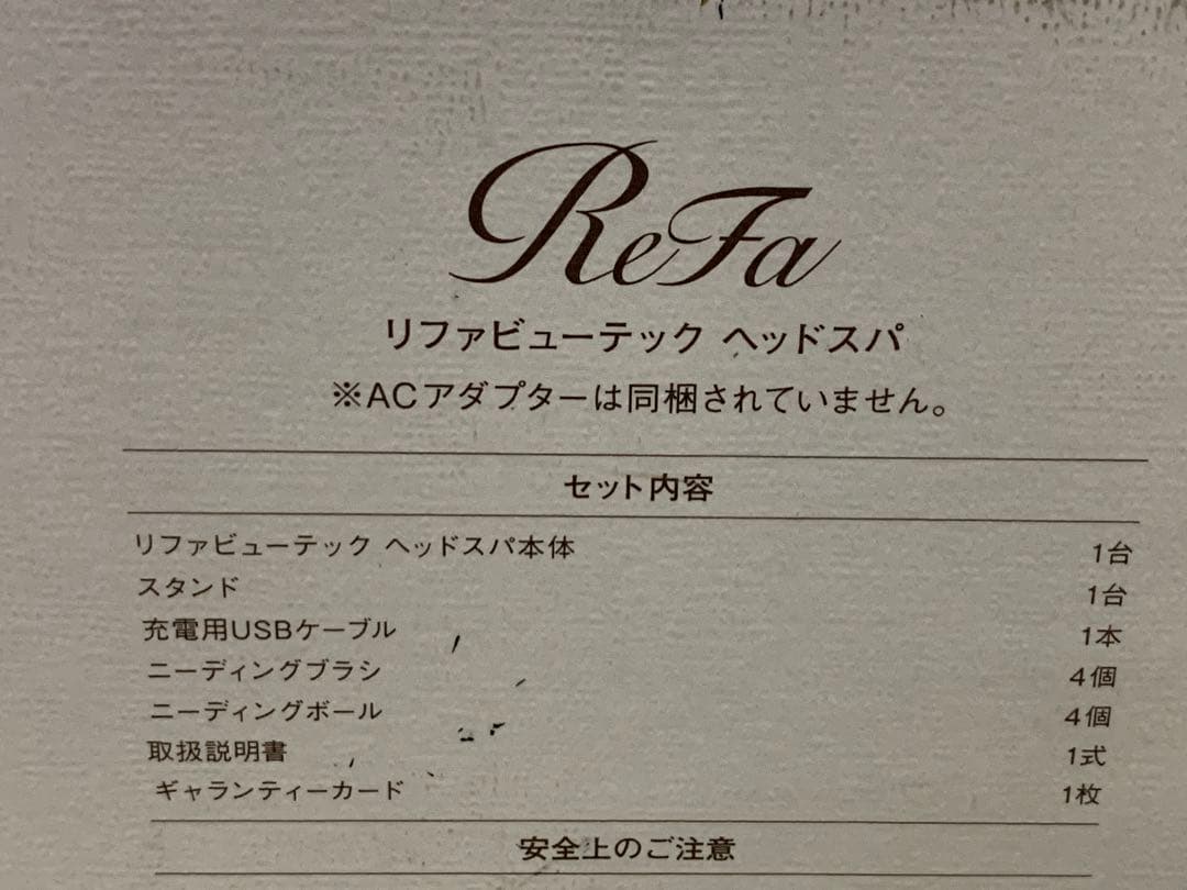 【中古】Refa リファ ビューテックヘッドスパ RE-AP MM70515-8
