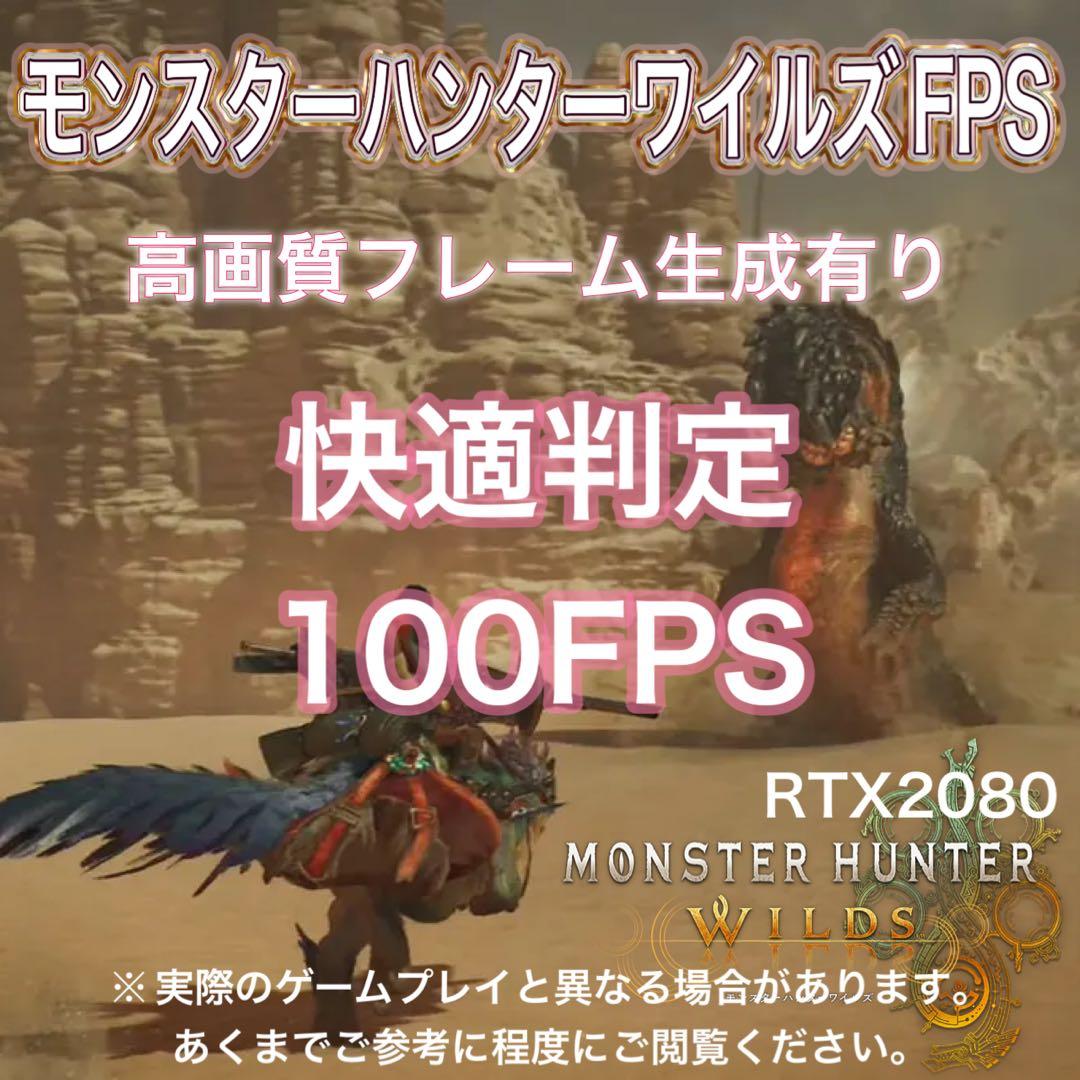 PCデビューにも◎RTX2080搭載ゲーミングPCモニター付フルセット