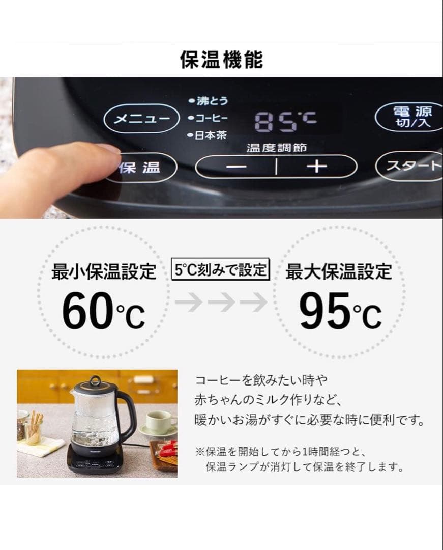 未使用・IRIS OHYAMA (アイリスオーヤマ)ガラス製電気ケトル