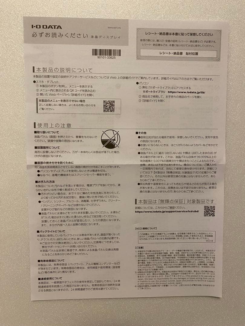 【稼働1週間のみ】 23.8型ワイド液晶ディスプレイ