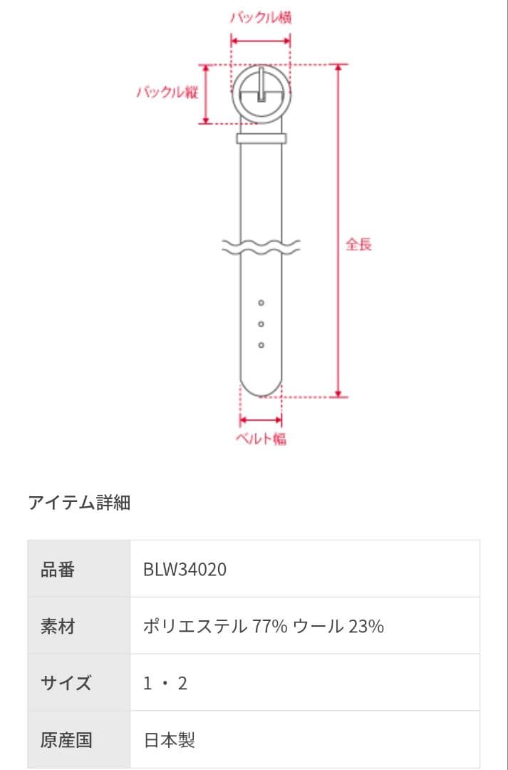 【HYKE】 DOESKIN CORSET BELT 黒 サイズ1