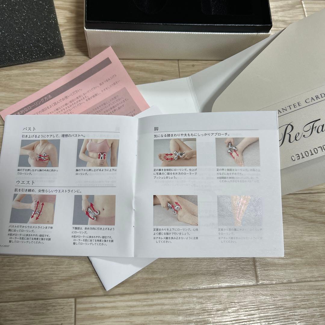 ReFa 美顔ローラー 未使用品