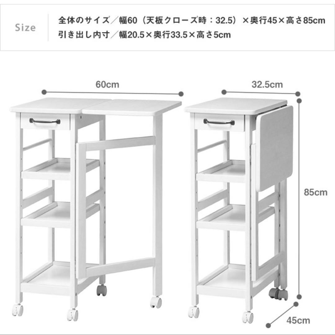 MIGNON キッチンワゴン ホワイト