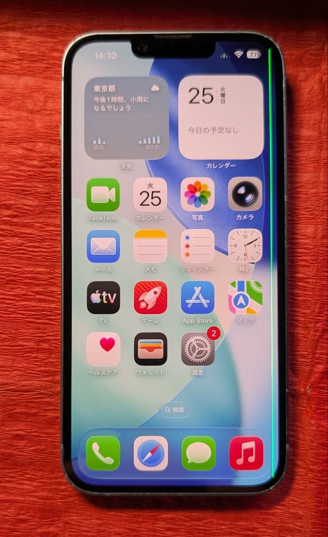 iphone14 128GB ブルー SIMフリー