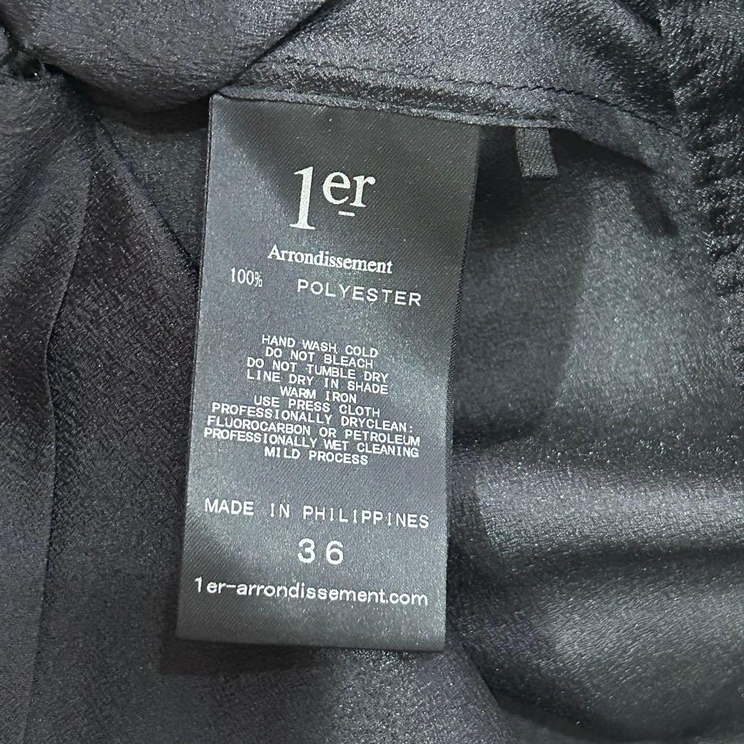 きよら様プルミエ アロンディスモン/ニュアンスブラウス フリルカラー　最終値下