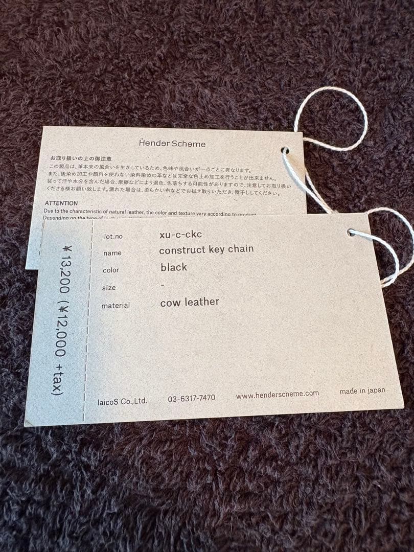 エンダースキーマ　construct key chain【送料込み】