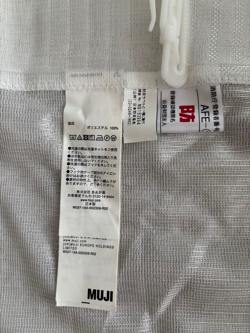 無印良品 カーテン 10枚セット（綿5枚・レース5枚）幅100×丈135cm