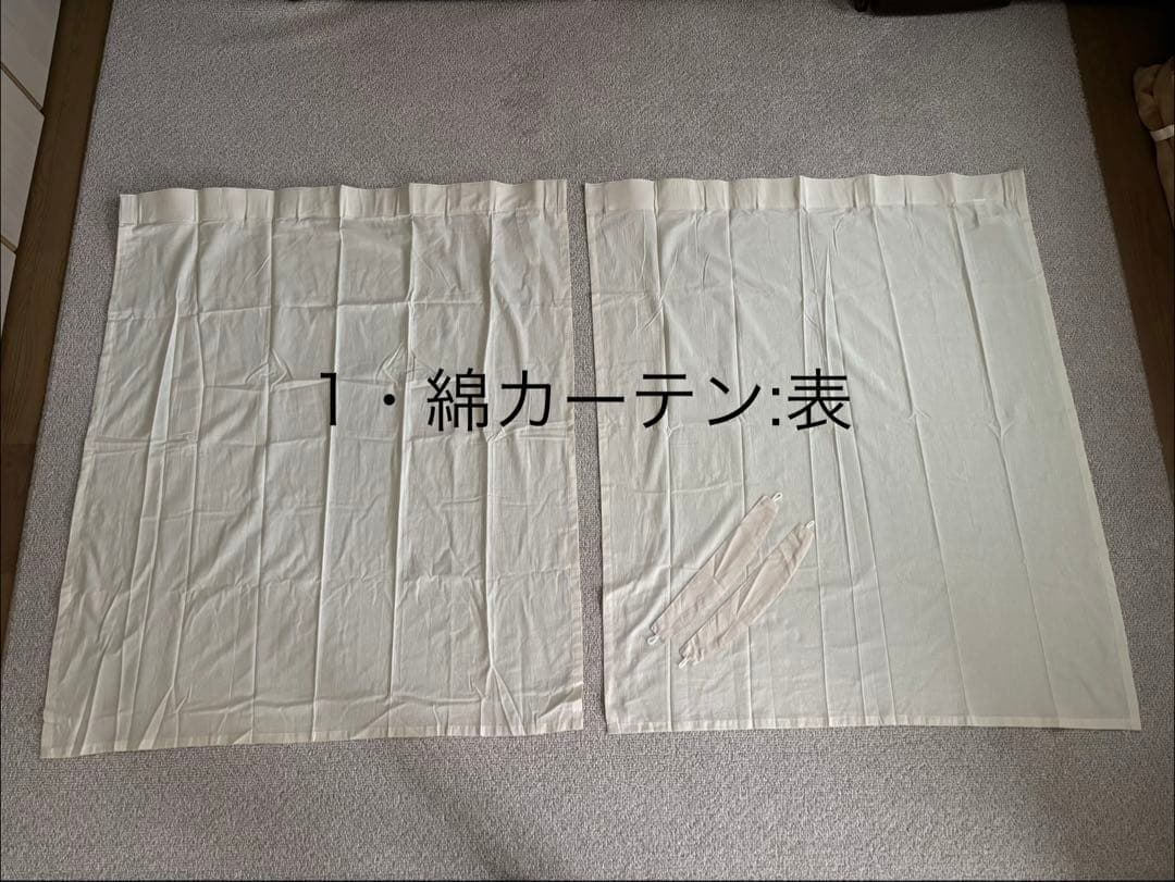 無印良品 カーテン 10枚セット（綿5枚・レース5枚）幅100×丈135cm