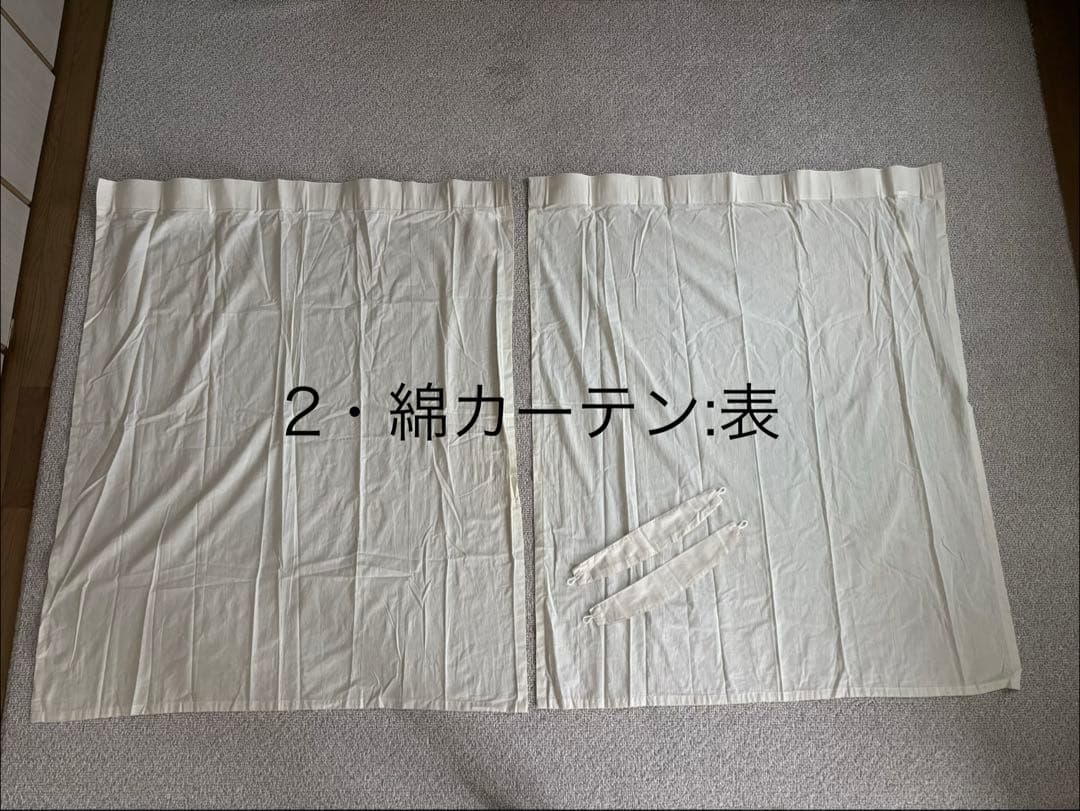 無印良品 カーテン 10枚セット（綿5枚・レース5枚）幅100×丈135cm