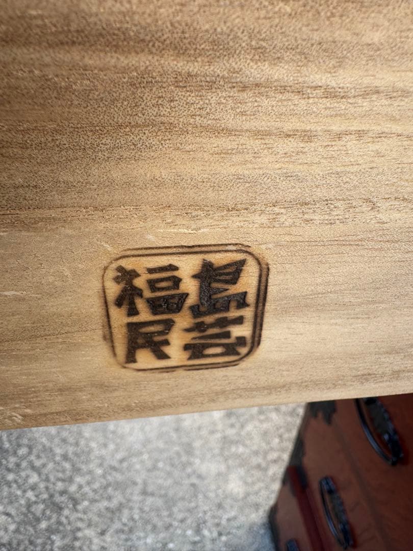 チェスト 民藝家具 時代箪笥 昭和レトロ 和モダン 整理ダンス 和箪笥