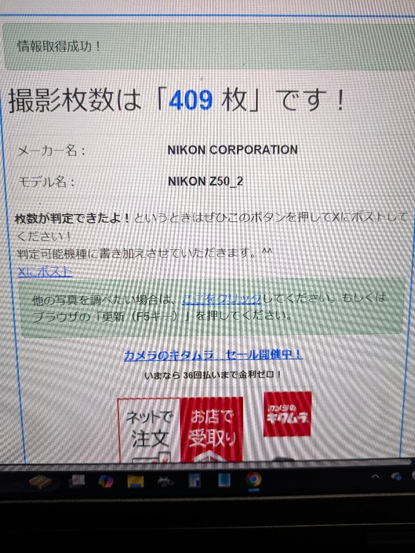 【美品】Nikon Z50II ボディ