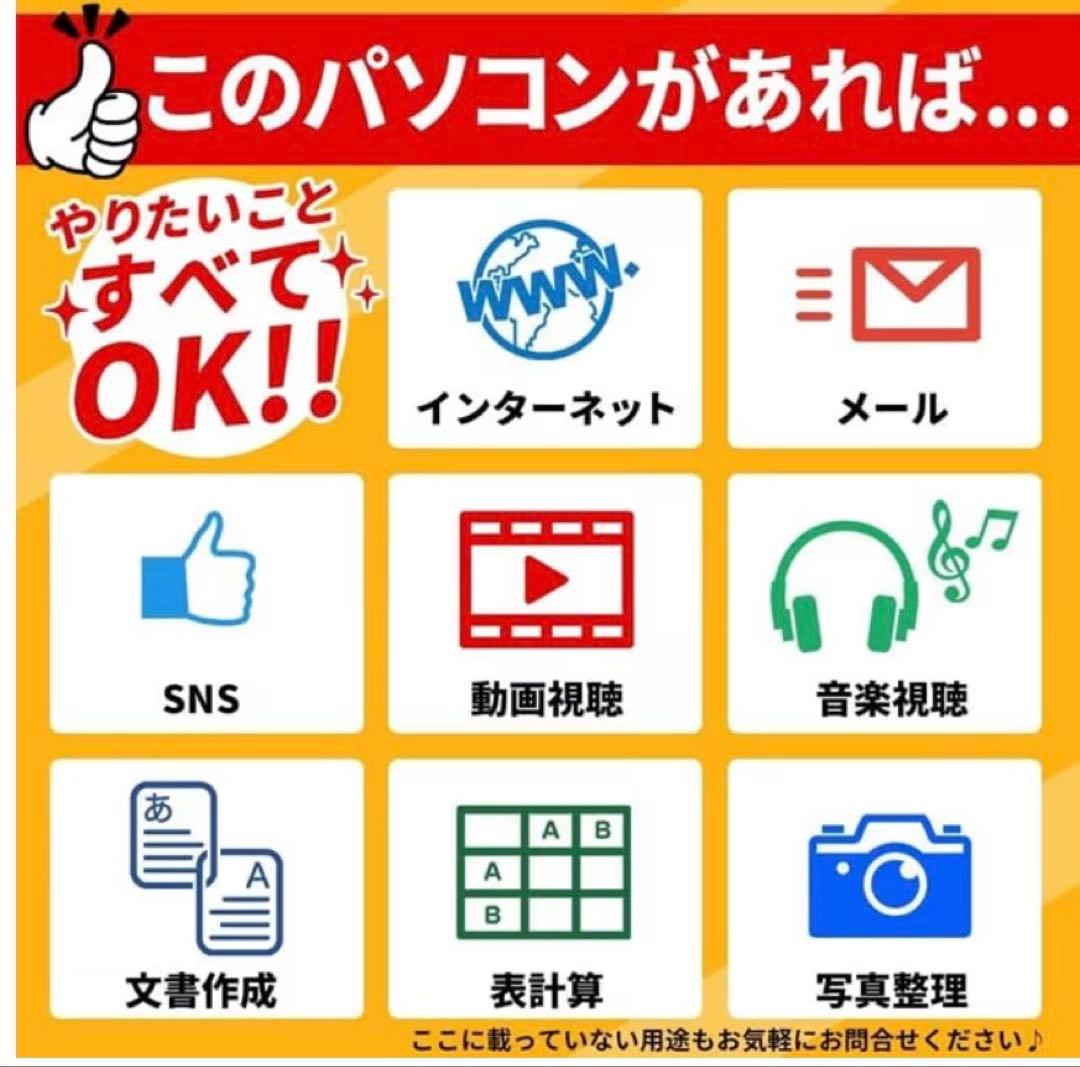 ノートパソコン core i5 windows11 office2024