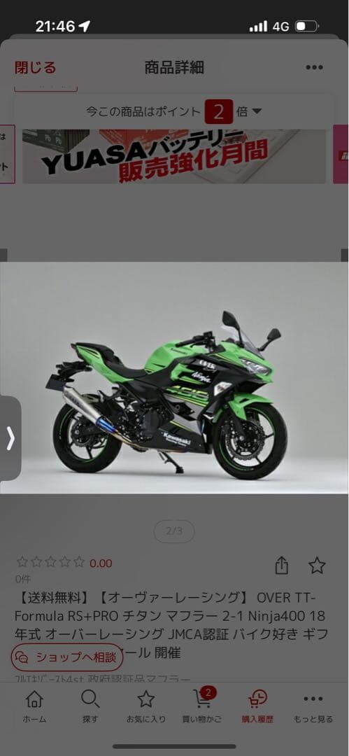 OVER Racing フルエキ Ninja400 18年式